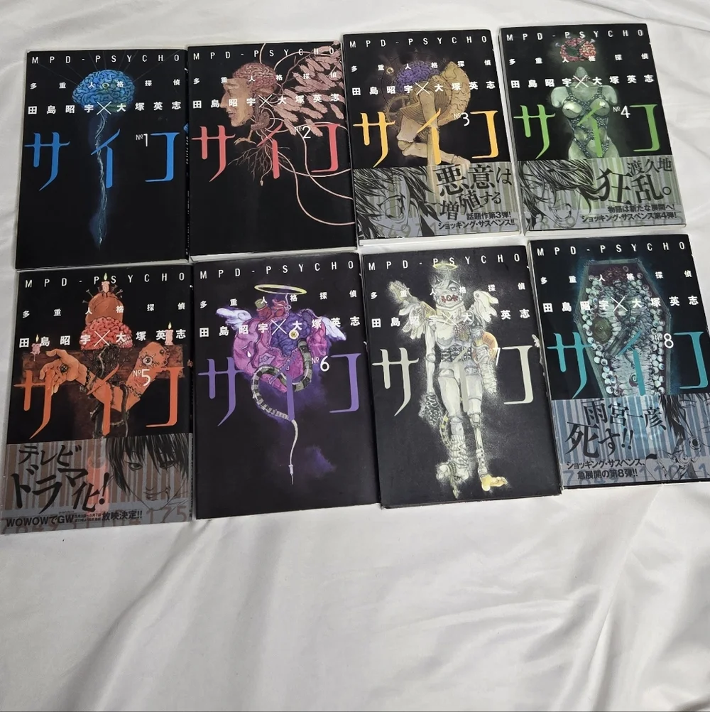 MPD Psycho horror detective Manga series‎ by Eiji Ōtsuka Japanese books 1-8